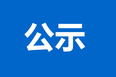 �P���ؖ|�е¿�ˎƷ�N�����޹�˾ȡ���t����е�W�j�N���Y�|�Ĺ�ʾ