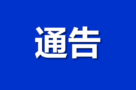 �ؖ| | �P(gu��n)���t(y��)���������߸��µ�ͨ����