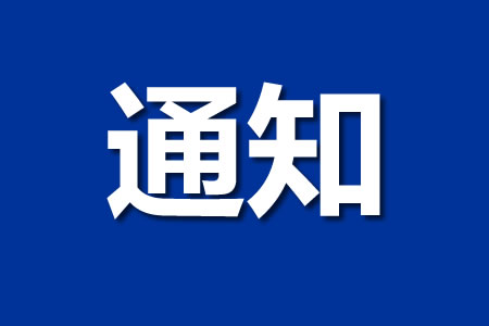 �ؖ| | ͣ�\֪ͨ��